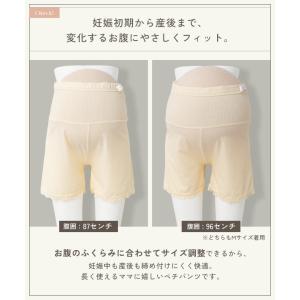 インナー ペチパンツ マタニティ 妊婦 インナ...の詳細画像4