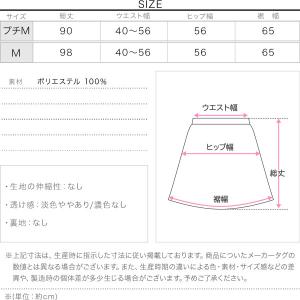 サテンスカート マタニティ mamaレタス 産...の詳細画像3