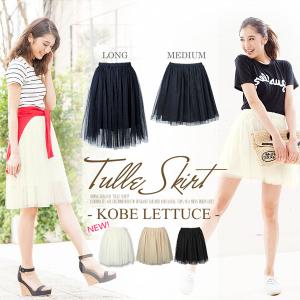 チュールスカート ウエストゴム [セール] M961