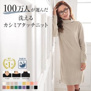 トップス レディース ニットワンピース チュニック 体型カバー Vネック カシミアタッチ カシミヤタッチ 40代 N555SALE送料無料｜kobelettuce