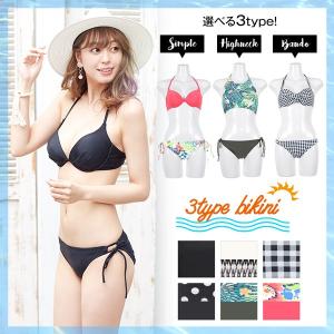 水着 ビキニ レディース シンプル ツイスト バンドゥ ハイ...