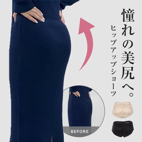 下着 パンツ おしり ヒップアップパンツ レディース レースパンツ ヒップパンツ パッド ガードル ...