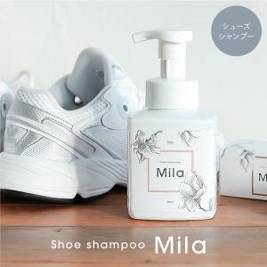 水がいらないシューズシャンプー 日本製 Mila 靴用洗剤