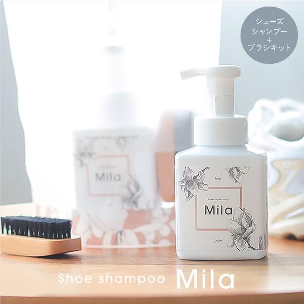 【ブラシ付き】水がいらないシューズシャンプー 日本製 Mila 靴用洗剤 クリーニング ギフト プレ...