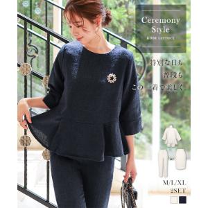 卒業式 母 服装 セレモニー スーツ セットアップ フォーマル