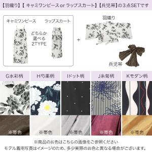 浴衣セット レディース 浴衣3点セット 浴衣 ...の詳細画像1