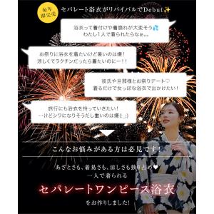 浴衣セット レディース 浴衣3点セット 浴衣 ...の詳細画像5