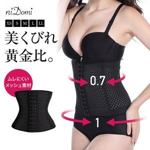 コルセット 補整下着 くびれ矯正 ダイエット ウエストシェイプ くびれ黄金比率0 7CORSET Y259