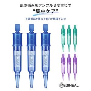 MEDIHEAL メディヒール MaskingLayeringAmpouleExceltoningShot 韓国コスメ 美容グッズ 自宅ケア 美容液 美白 Y529｜kobelettuce