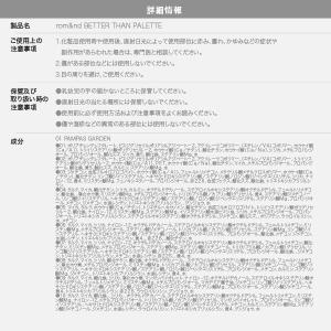 アイシャドウパレット アイメイク rom&nd...の詳細画像3