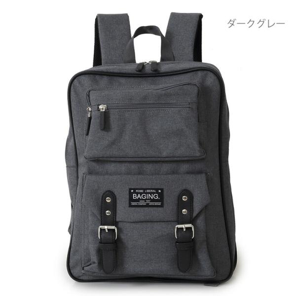 神戸リベラル BAGING カジュアルリュック A4対応 男女兼用 軽量リュック R6050