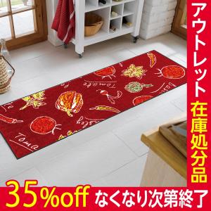 キッチンマット 洗える 滑り止め wash+dry Veggie Deluxe 60×180cm｜kobelongtail