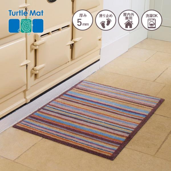 玄関マット  Turtle Mat (タートルマット) TM Serena Stripe 60×85...