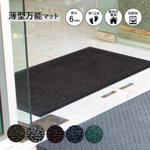 玄関マット 吸水 速乾 業務用 屋外 滑り止め ウォーターホースT 44×74