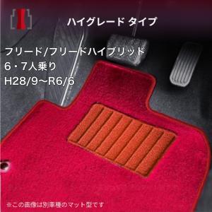 フリード フロアマット 1台分セットフリード FREED GB5 GB6 6人乗り