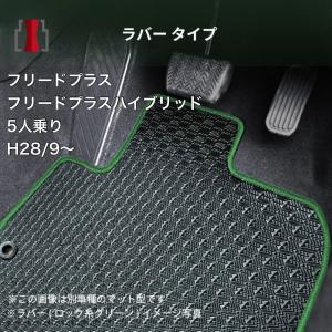 ホンダ　フリードgb5 6人乗り　フロアマット フリード フロアマット 1台分セットフリード FREED GB5 GB6 6人乗り