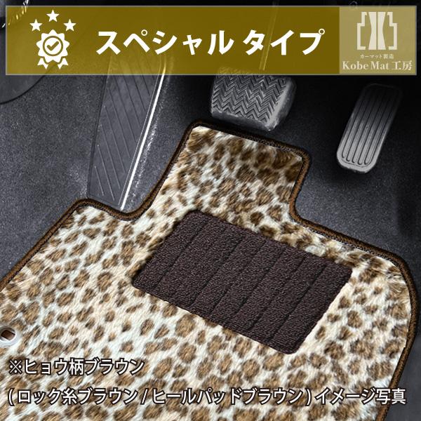 スバル　サンバーバン/ディアス　R4/1〜　S7系　フロアマット一式　カーマット　スペシャルタイプ