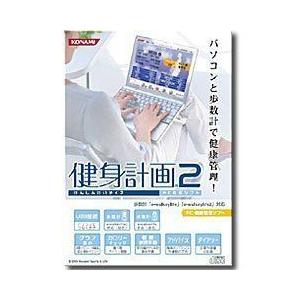 コナミ Pc健康管理ソフト 健身計画2 us 神戸リセールショップ2号店 通販 Yahoo ショッピング
