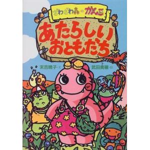 道徳教材 新ざわざわ森のがんこちゃん２ Nsds Nhk Gourmetemporiodosnobres Com Br