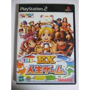 EX人生ゲーム