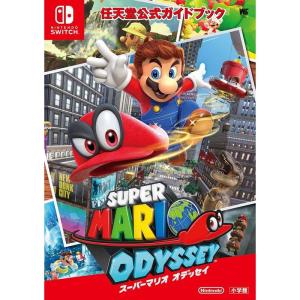 任天堂公式ガイドブック スーパーマリオ オデッセ...の商品画像