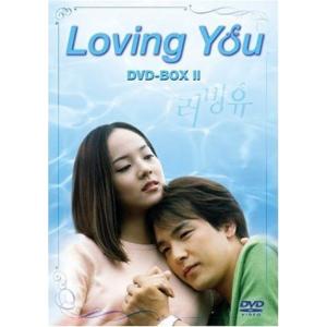 Loving You DVD-BOX II