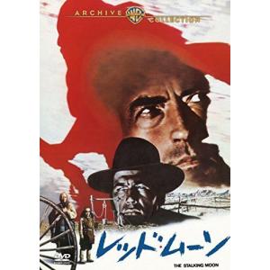 レッド・ムーン DVD