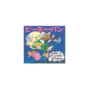 特別価格 スーパー アニメファンタジー ピーター パン 児童 Www Amf46 Fr