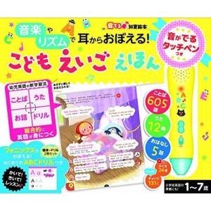 タッチペン 絵本の商品一覧 通販 Yahoo ショッピング