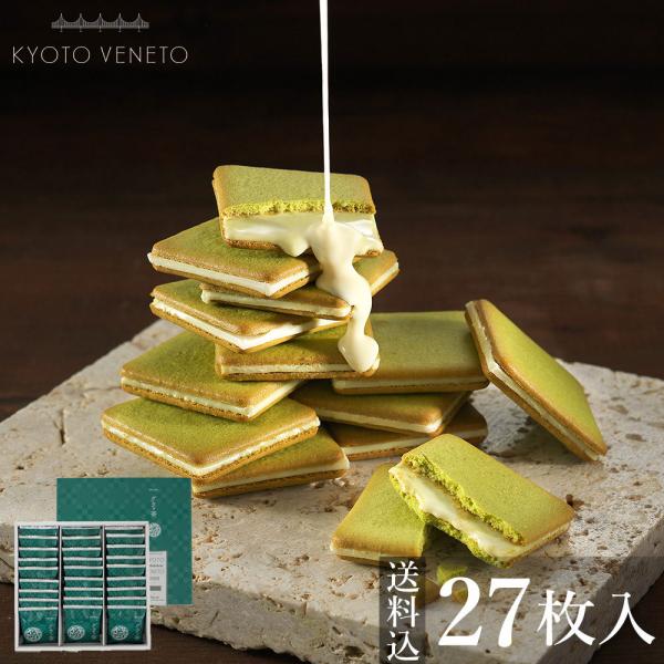 クリスマス 2025 御歳暮 御年賀 ギフト グラッ茶 [27枚入 個包装]  抹茶スイーツ お取り...