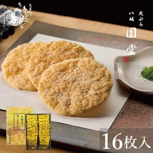 おせんべい 京野菜 天ぷらせんべい[16枚入 個包装] 煎餅 お取り寄せ おせんべい 京都 手土産 贈り物 本家佳長 米菓 常温 お礼 内祝い プレゼント