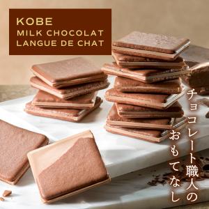 お中元 ギフト スイーツ お返し ミルクチョコ...の詳細画像1