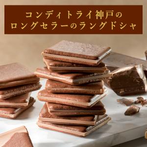 お中元 ギフト スイーツ お返し ミルクチョコ...の詳細画像5