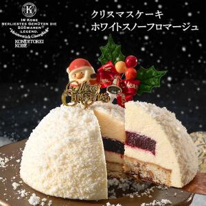 クリスマスケーキ 2022 予約 お取り寄せ チーズケーキ ホワイトスノーフロマージュ4号(約12cm 2〜4名様)  Xmasケーキ 2022 予約 送料込 冷凍ケーキ