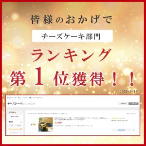 チーズケーキ 抹茶ケーキ 宇治 抹茶 生チーズ...の詳細画像1