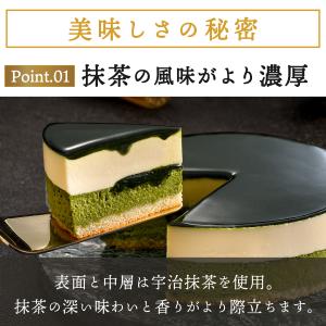 チーズケーキ 抹茶ケーキ 宇治 抹茶 生チーズ...の詳細画像5