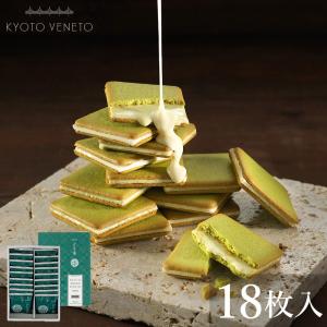 父の日 ギフト グラッ茶 [18枚入 個包装] 抹茶スイーツ お取り寄せ 京都 お土産 スイーツ 京都ヴェネト クッキー お菓子 内祝 おしゃれ 冷蔵 人気