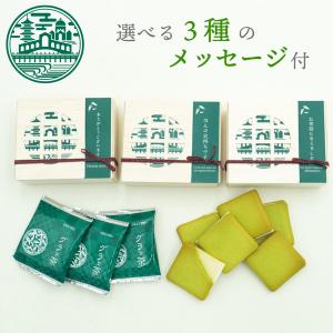 2026 ギフト スイーツ お返し 京都 プチギフト お菓子 グラッ茶 500円 3枚 ありがとう お取り寄せスイーツ 退職 クッキー お取り寄せ 抹茶スイーツ 木箱