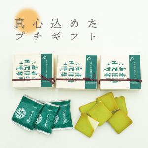 2026 ギフト スイーツ お返し 京都 プチ...の詳細画像1