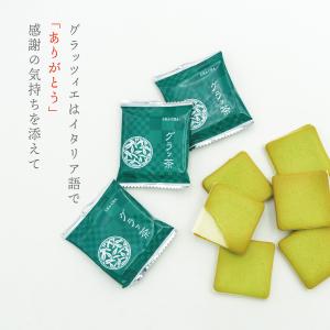 2026 ギフト スイーツ お返し 京都 プチ...の詳細画像2