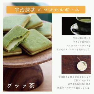 2026 ギフト スイーツ お返し 京都 プチ...の詳細画像3