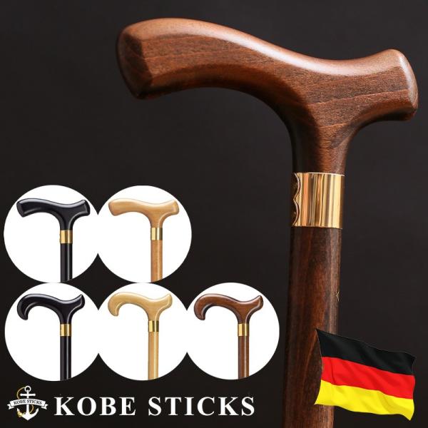 【レビュー50件超☆4.74】ドイツ製 シンプルで美しいフォルムの木製ステッキ　杖 つえ おしゃれ ...