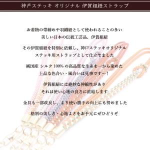 杖用ストラップ 杖 つえ ステッキ ストラップ...の詳細画像1