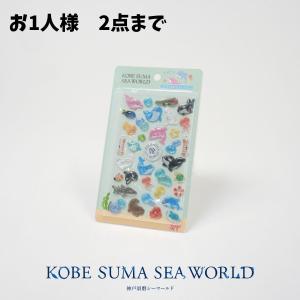 3D Bubble Stickers 海のなかま