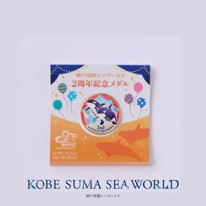 2周年記念メダル1点ケース