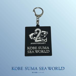 2周年ロゴラバーキーホルダー