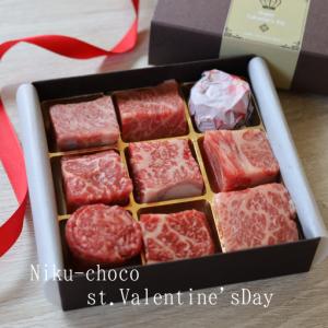 お肉屋さんのバレンタイン　NIKU-CHOCO　肉チョコ　贈答用　バレンタインギフト