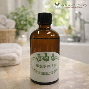 香寺ハーブ・ガーデン 精製ホホバオイル 100ｍｌの買取情報