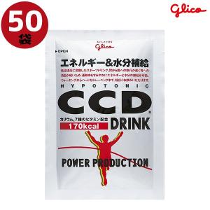 グリコ（glico） CCDドリンク 500ml用×10袋×5箱 17233