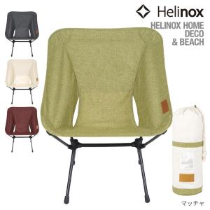 折りたたみ チェア ヘリノックス チェアホーム [XL] HELINOX : plywood